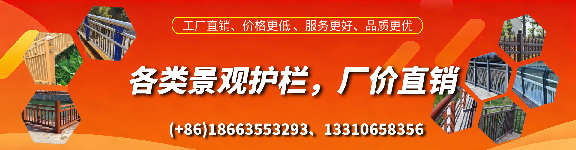 衡东景观护栏生产厂家
